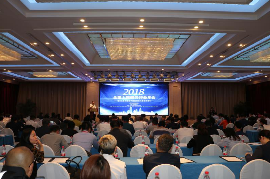 2018全國(guó)上網(wǎng)服務(wù)行業(yè)年會(huì)