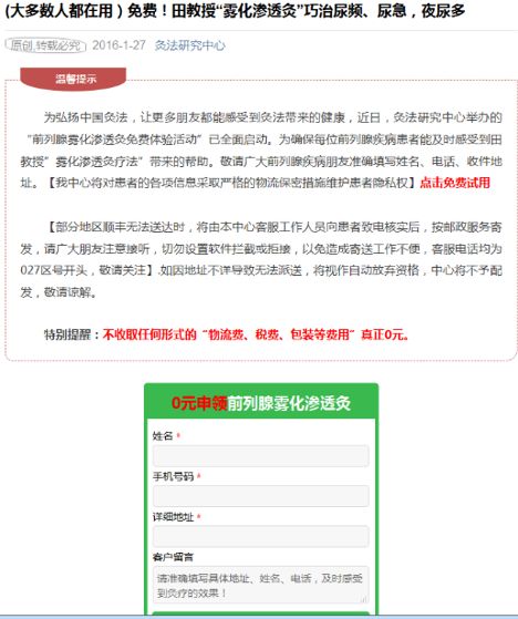 百度藍(lán)帽子行動(dòng)舉報(bào)范例