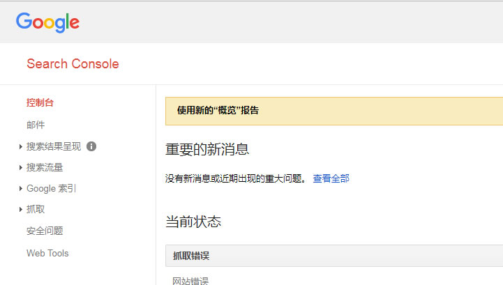 舊版谷歌網(wǎng)管工具