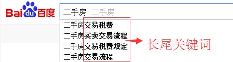 什么是長(zhǎng)尾關(guān)鍵詞？為什么要優(yōu)化長(zhǎng)尾關(guān)鍵詞？