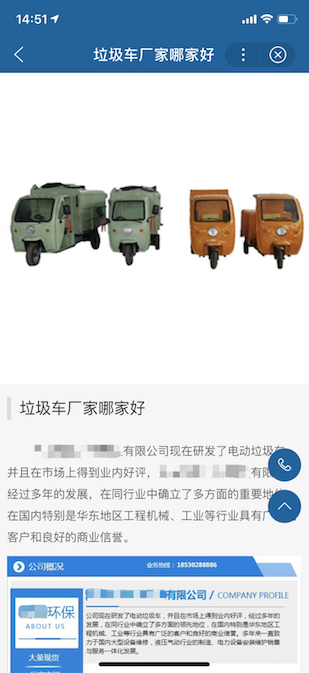 百度細雨算法-發(fā)布軟文信息