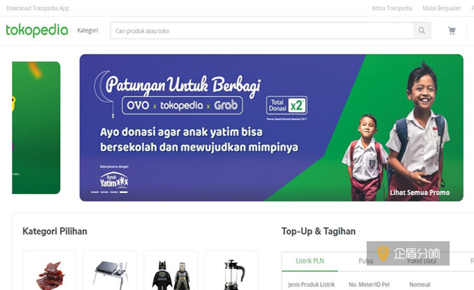 tokopedia-印尼版的淘寶