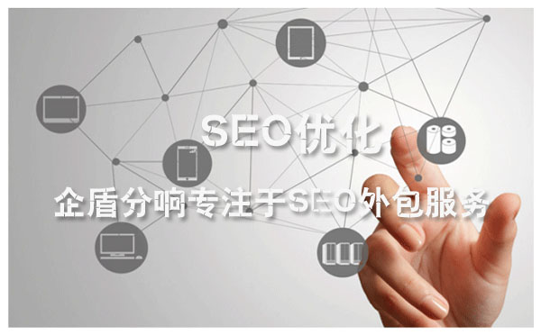 北京網(wǎng)站優(yōu)化公司-企盾分響：淺談人工智AI和SEO優(yōu)化的未來變化