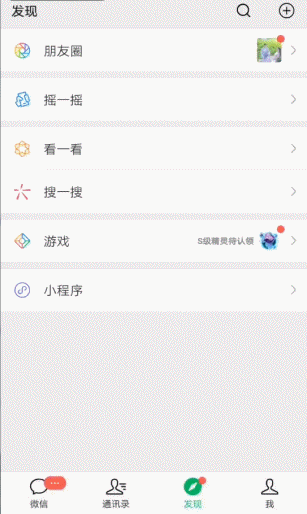 微信內(nèi)測(cè)開放小程序 微信內(nèi)測(cè)開放小程序