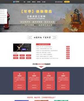 北京可學教育