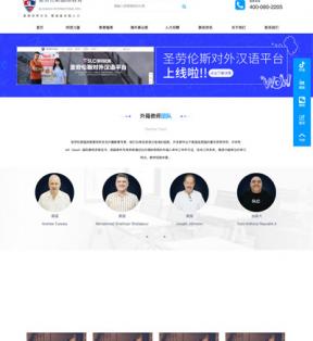 圣勞倫斯國(guó)際教育