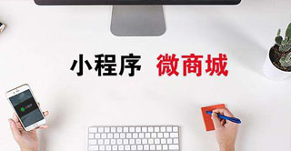 小程序商城基礎(chǔ)版